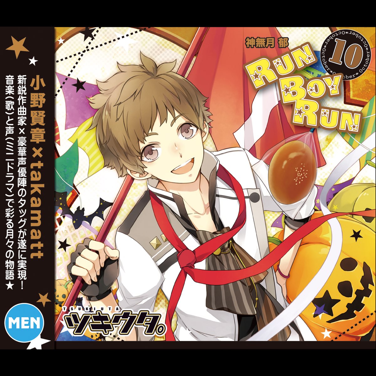 Run Boy Run Tsukiuta October Iku Kannaduki Single By Iku Kannaduki Cv Kenshou Ono On Itunes