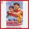 Sreevarante Mavare (Original Motion Picture Soundtrack) - EP album lyrics, reviews, download