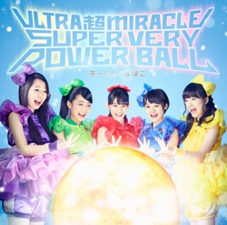ULTRA 超 MIRACLE SUPER VERY POWER BALL