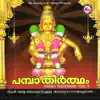 Stream & download Pamba Theertham, Vol. 1