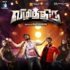 Vizhithiru (Original Motion Picture Soundtrack)