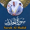 Mukhtar Al Haaj - Surah Al Hadid (057)