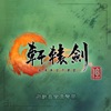 廖羽 - 千年醉