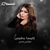 مفكرني هندي - Single