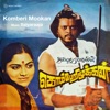 Komberi Mookkan (Original Motion Picture Soundtrack) - EP