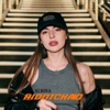 Відпускаю - Single