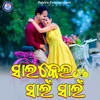 Saikel Sain Sain - Single