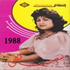 soha - جيت بوقتك