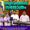 Roy Puthur - Dhaivathinu Sthothram (Malayalam Christian Devotional Song)