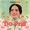 Asa Singh Mastana, Coachsahb & Surinder Kaur - Do Pall