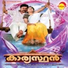 Karyasthan (Original Motion Picture Soundtrack) - EP