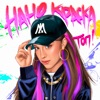 Нано краска топ! - Single