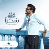 Majid Almohandis - Shokran