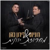 מחרוזת יוונית - Single