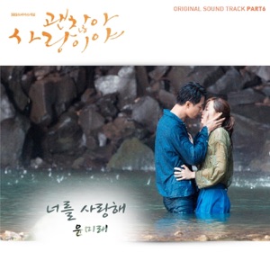 It's Alright This Is Love (Original Television Soundtrack), Pt. 6 - Single