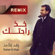 Kheth Rahetek Remix - Rashed Al Majid