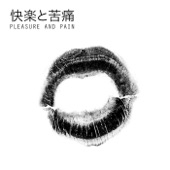 Pleasure & Pain (feat. Miss Kittin) [Glass Figure Remix] artwork