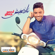 Edhaky - Ahmed Gamal