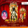 Aarathi album lyrics, reviews, download