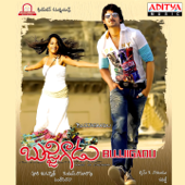 Bujjigadu (Original Motion Picture Soundtrack) - EP - Sandeep Chowta