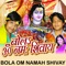 Panda Baba Gate Khol Di - Jitendra Jitu lyrics