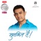Satyamev Jayate 3 - Mumkin Hai - Ram Sampath lyrics