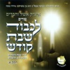 Itsik Eshel - ועד שתישאני