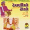 Mara Latpatiya Vevai - Sharvan Dabhi & Ramila Solanki lyrics