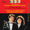 Pei-xun Chen: Fantasia on Cantonese Folk Themes - On-yuen Wong, Hong Kong Philharmonic Orchestra & Yip Wing-Sie