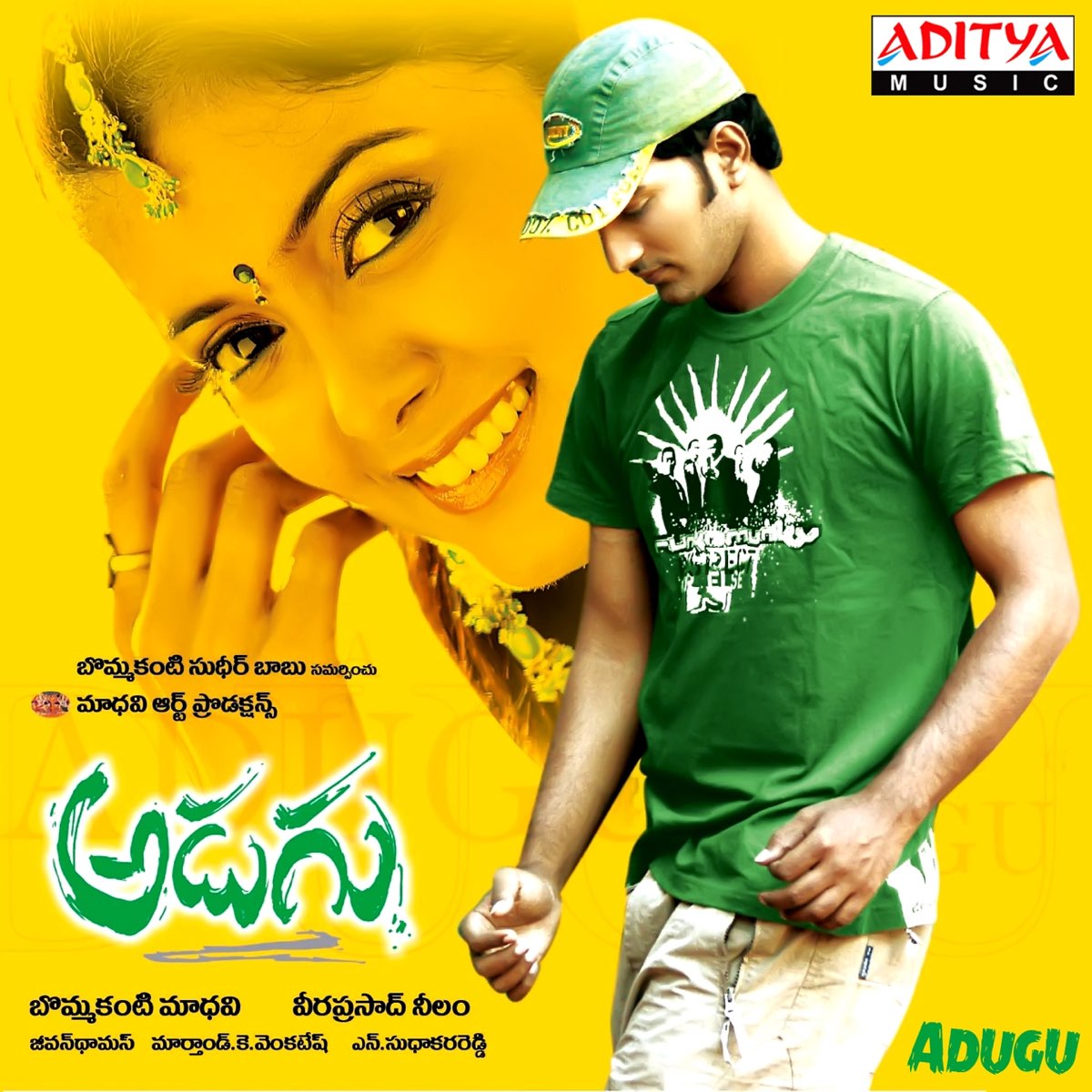 Adugu (Original Motion Picture Soundtrack) - EP by Jeevan Thomas ...