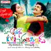 Maa Aayana Chanti Pilladu (Original Motion Picture Soundtrack) - EP album lyrics, reviews, download