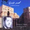 Men Forqet Elkhelan - Mohamed Khairy lyrics