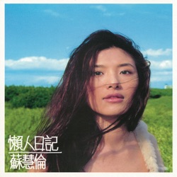 Tarcy Su - Comfortable