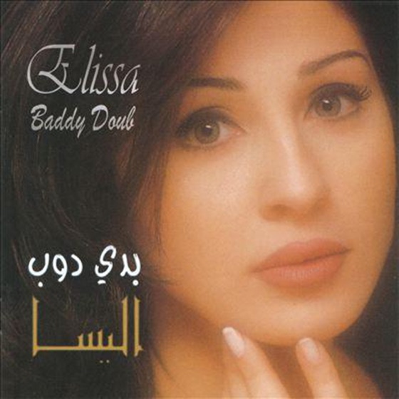 Cover artwork for Baddy Doub