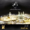 Ya Elahi - Single