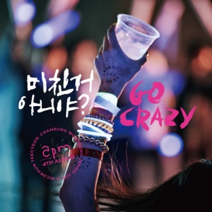 미친거 아니야?