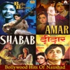Asha Bhosle & Mohammed Rafi - Yehi Armaan Lekar Aaj Apne Ghar Se (From "Shabab")