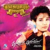 Phumphuang Duangchan - สาวเพชรบุรี