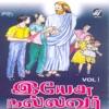 Yesu Nallavar, Vol. 1