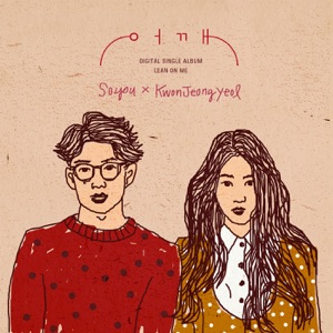 Lean On Me - Single