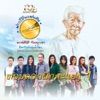 Various Artists & Midnight Crisis - สาละวันรำวง
