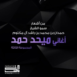 Mehad Hamad - Taeb Al Qalb Oud