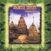 Kabir Vani album lyrics, reviews, download