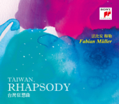 Taiwan Rhapsody - Fabian Müller, Pi-Chin Chien, 簡文彬 & Royal Philharmonic Orchestra