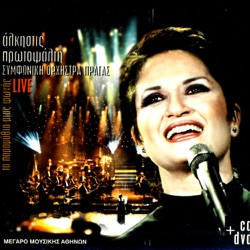 Alkistis Protopsalti - Artemis
