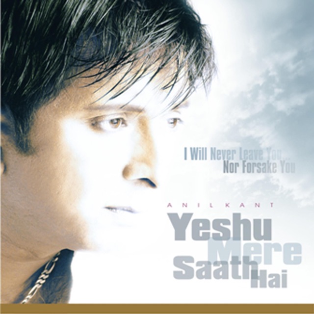 Yeshu Mere Saath Hai Album Cover