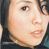 Valen Hsu - 只說給你聽
