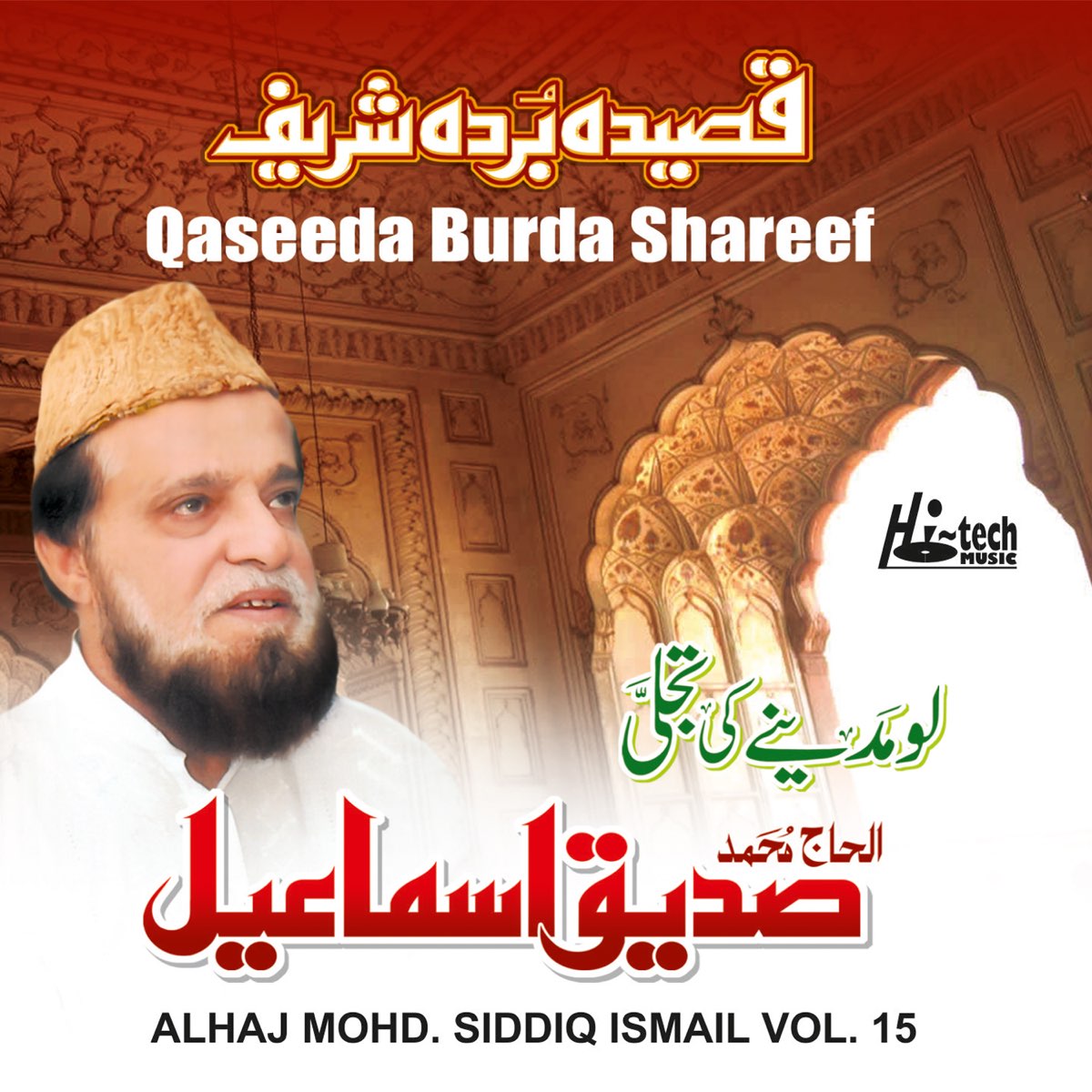 ‎Qaseeda Burda Shareef Vol. 15 - Islamic Naats Par Alhaj Mohd Siddiq ...