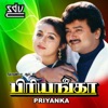 Priyanka (Original Motion Picture Soundtrack) - EP