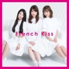 フレンチ・キス
